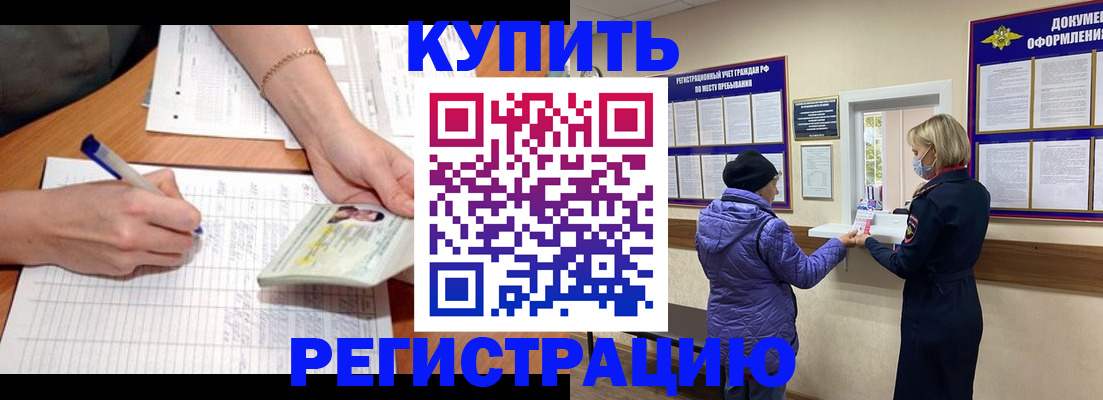 временная регистрация законно в Нытве