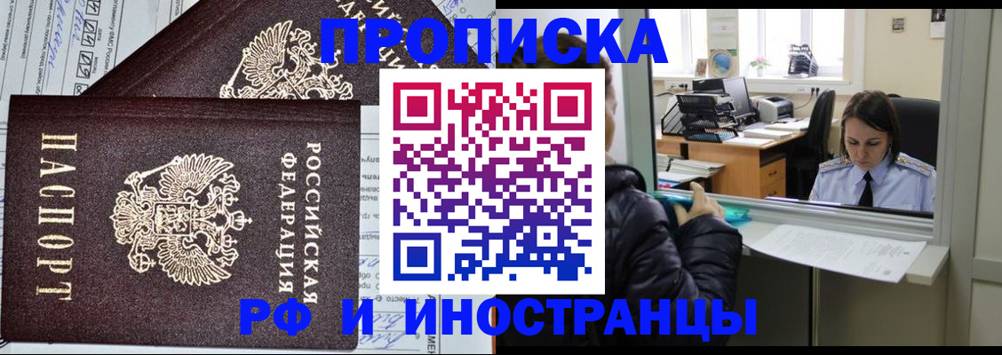 прописка гарантия в Нытве